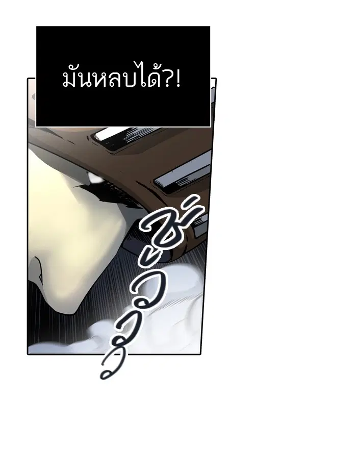 Tower of God ตอนที่ 445 หน้า 22