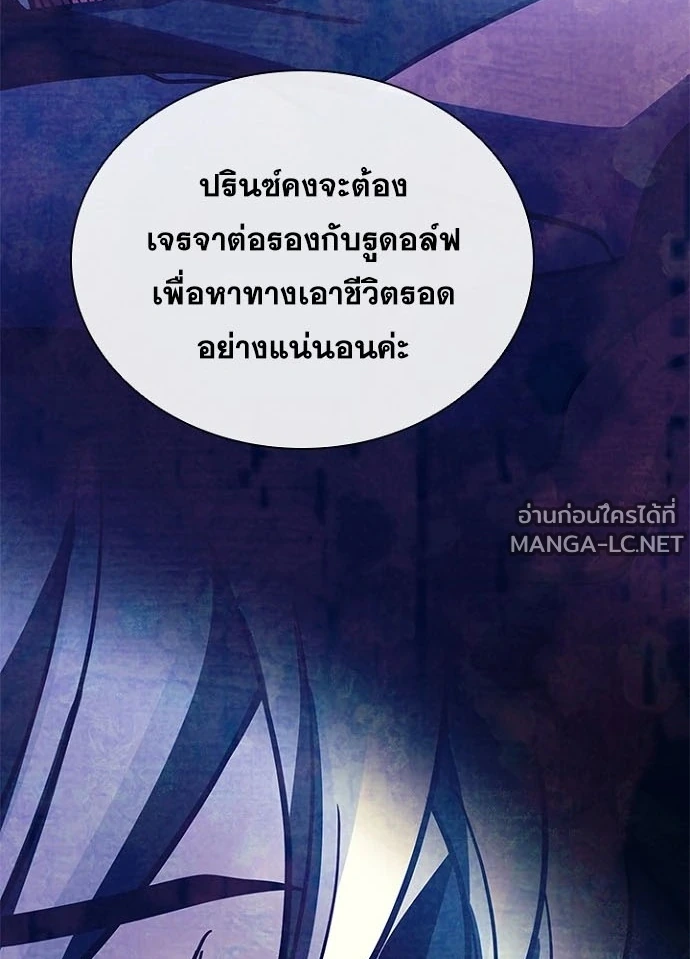 Villain to Kill ตอนที่ 229 หน้า 13