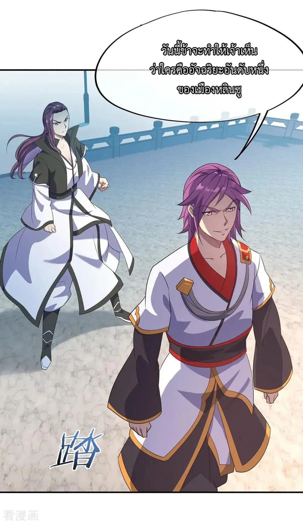 Peerless Battle Spirit ตอนที่ 38 หน้า 27