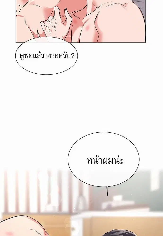 Red Candy – ปฏิบัติการชิงหัวใจ ตอนที่ 60 หน้า 25