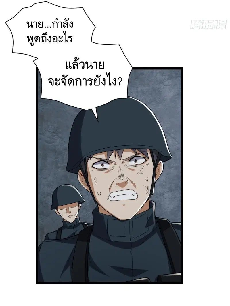 The First Order ตอนที่ 206 หน้า 42