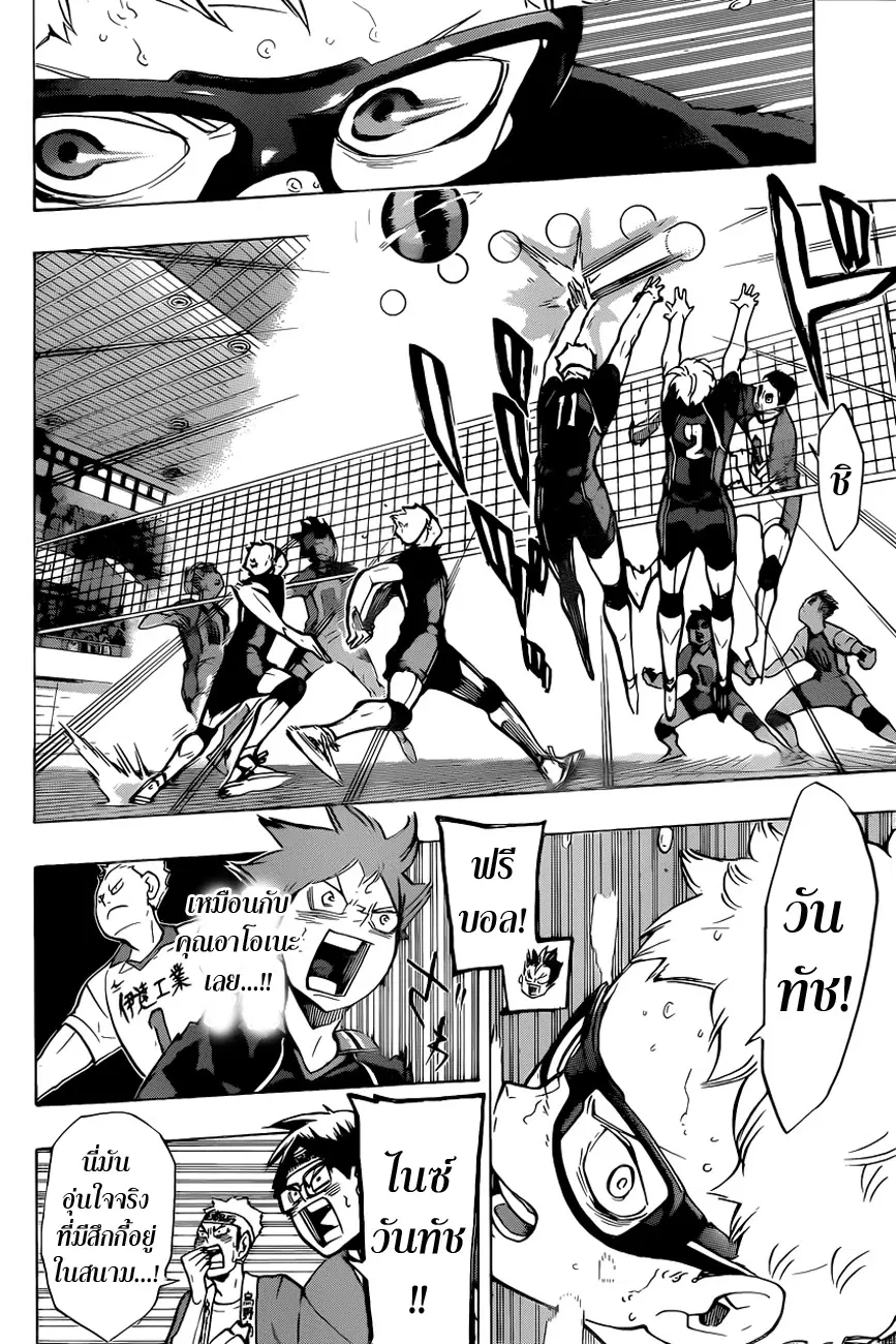 Haikyuu!! ตอนที่ 177 หน้า 11
