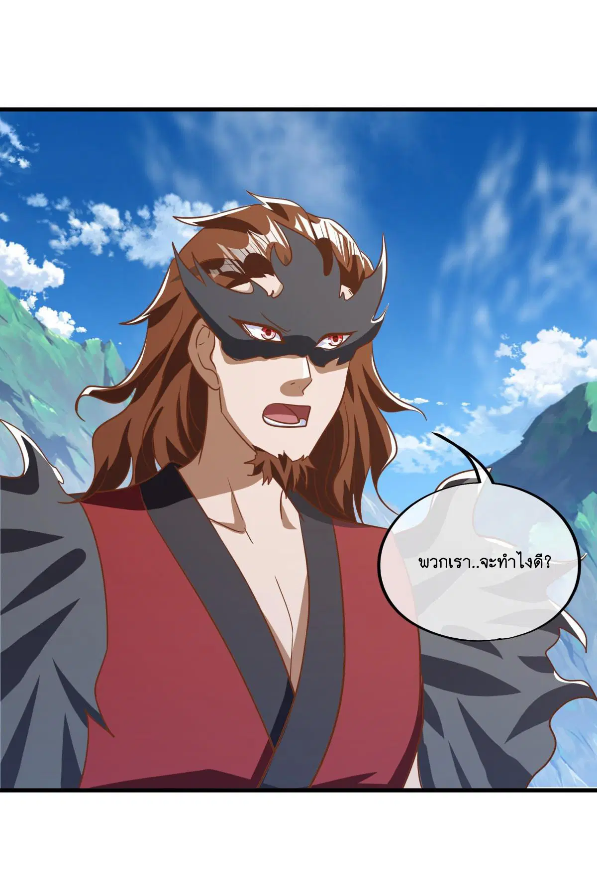 Peerless Battle Spirit ตอนที่ 700 หน้า 10