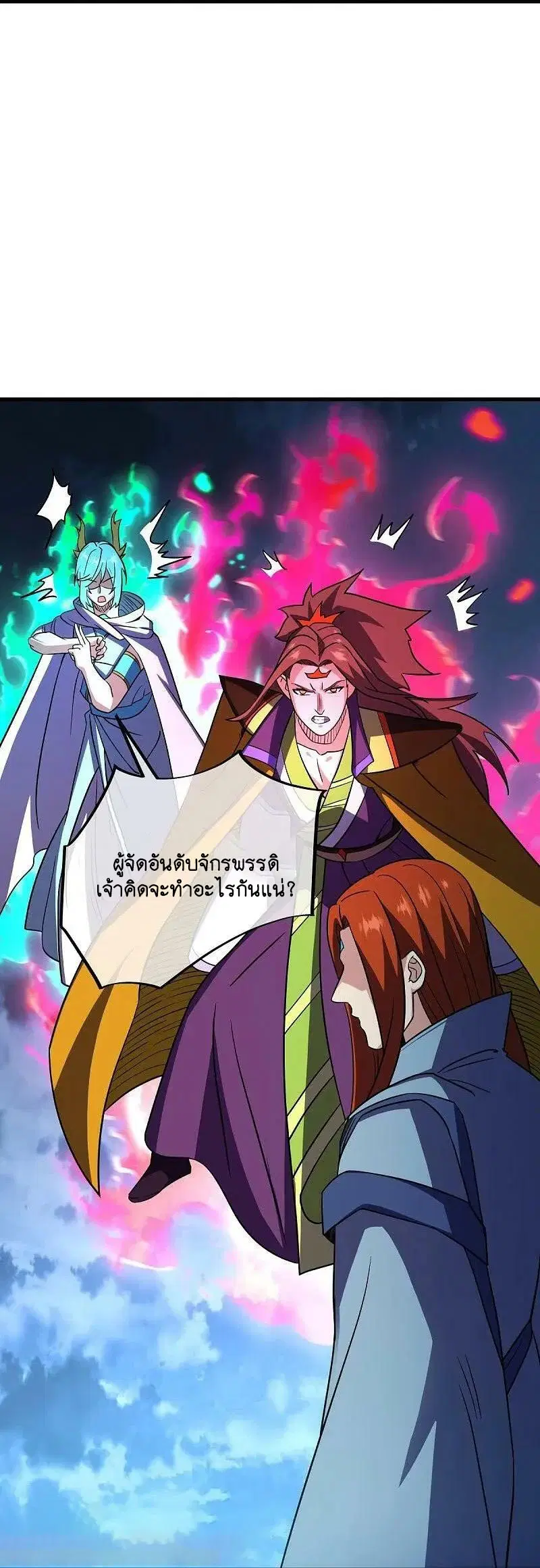 Peerless Battle Spirit ตอนที่ 582 หน้า 25