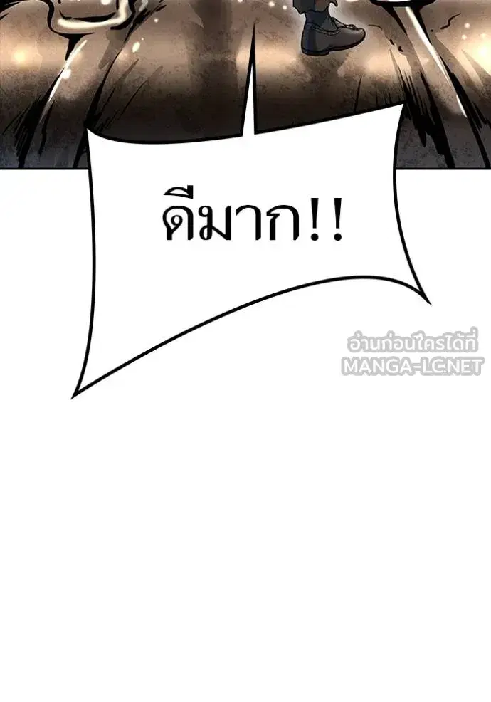 Tower of God ตอนที่ 637 หน้า 96