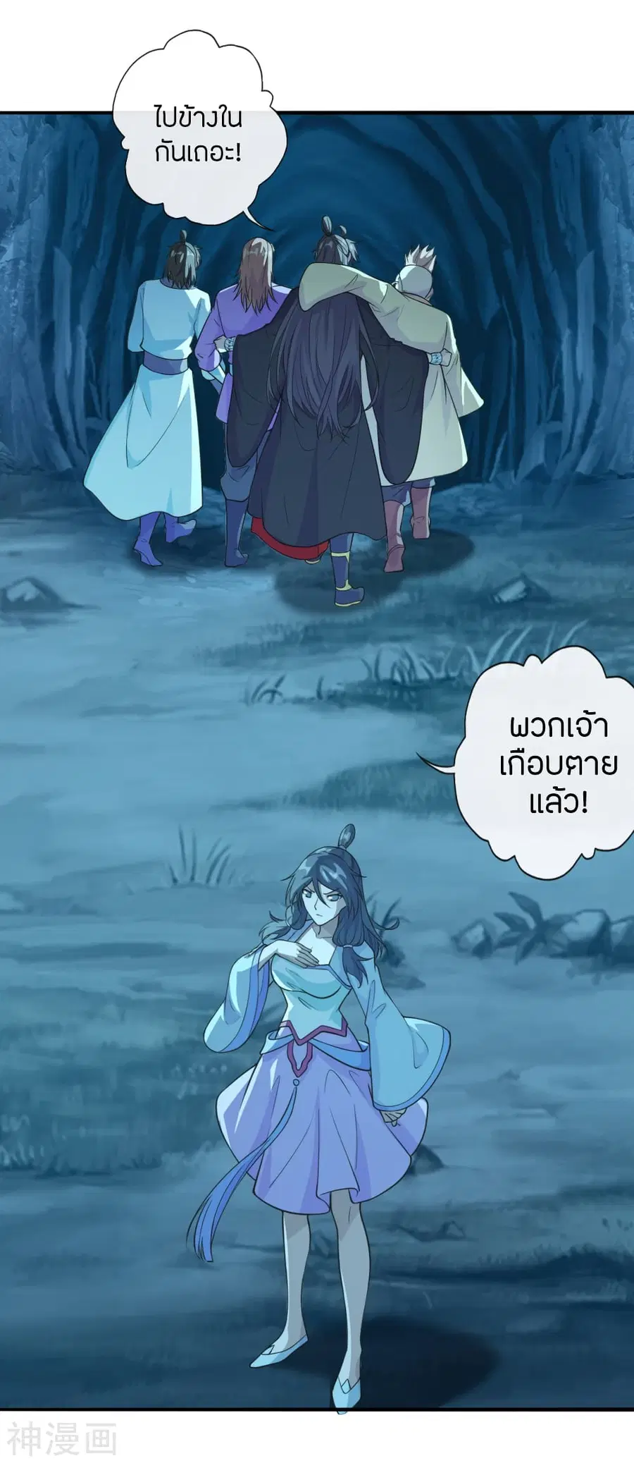 Banished Disciple’s Counterattack ราชาอมตะผู้ถูกขับไล่ ตอนที่ 173 หน้า 13