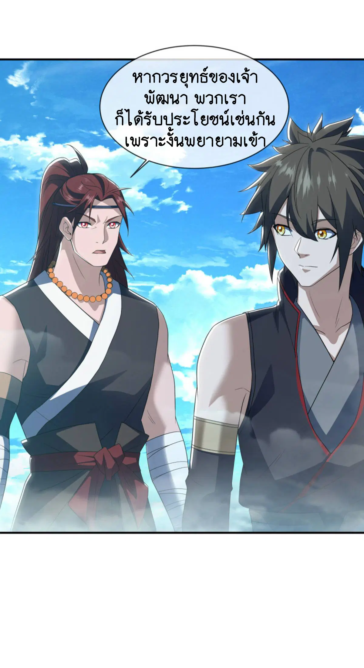 Peerless Battle Spirit ตอนที่ 624 หน้า 31