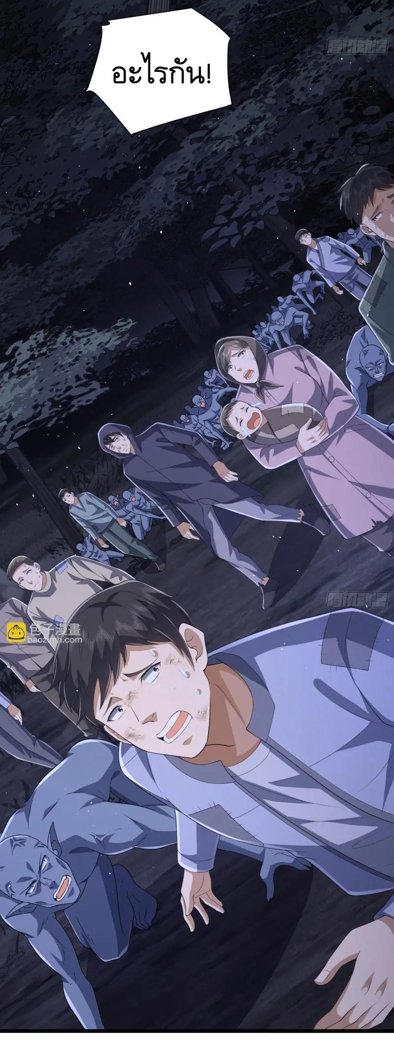 The First Order ตอนที่ 301 หน้า 34