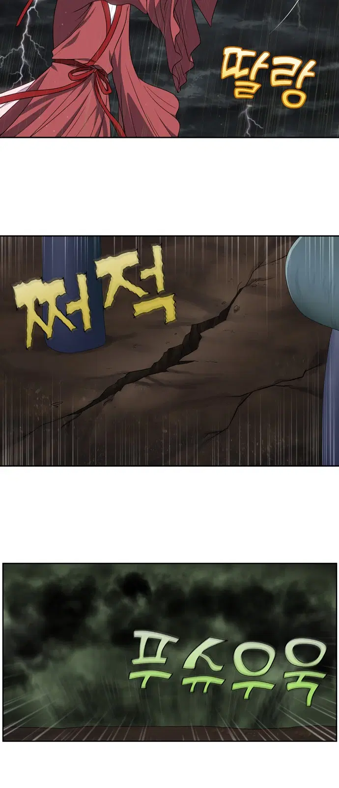 The Gamer ตอนที่ 318 หน้า 11