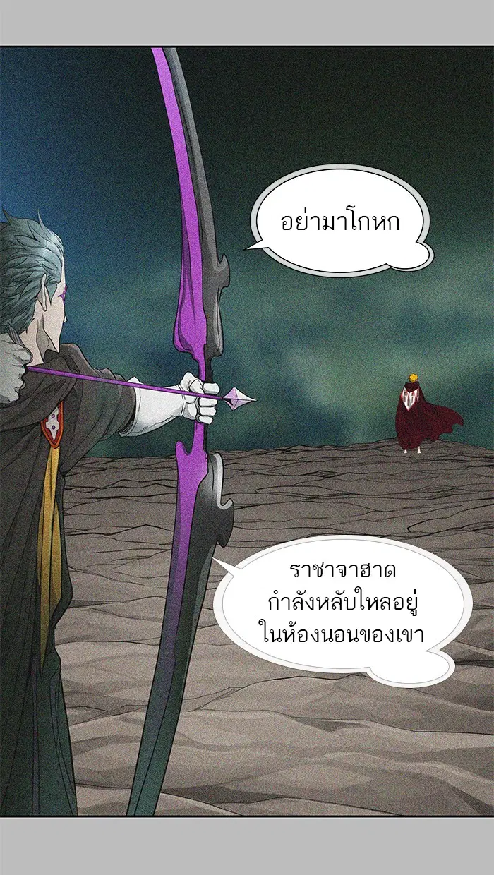 Tower of God ตอนที่ 482 หน้า 5