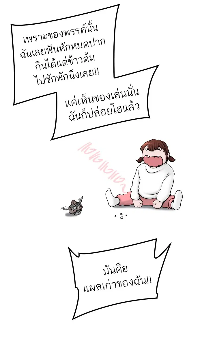 Tower of God ตอนที่ 374 หน้า 40
