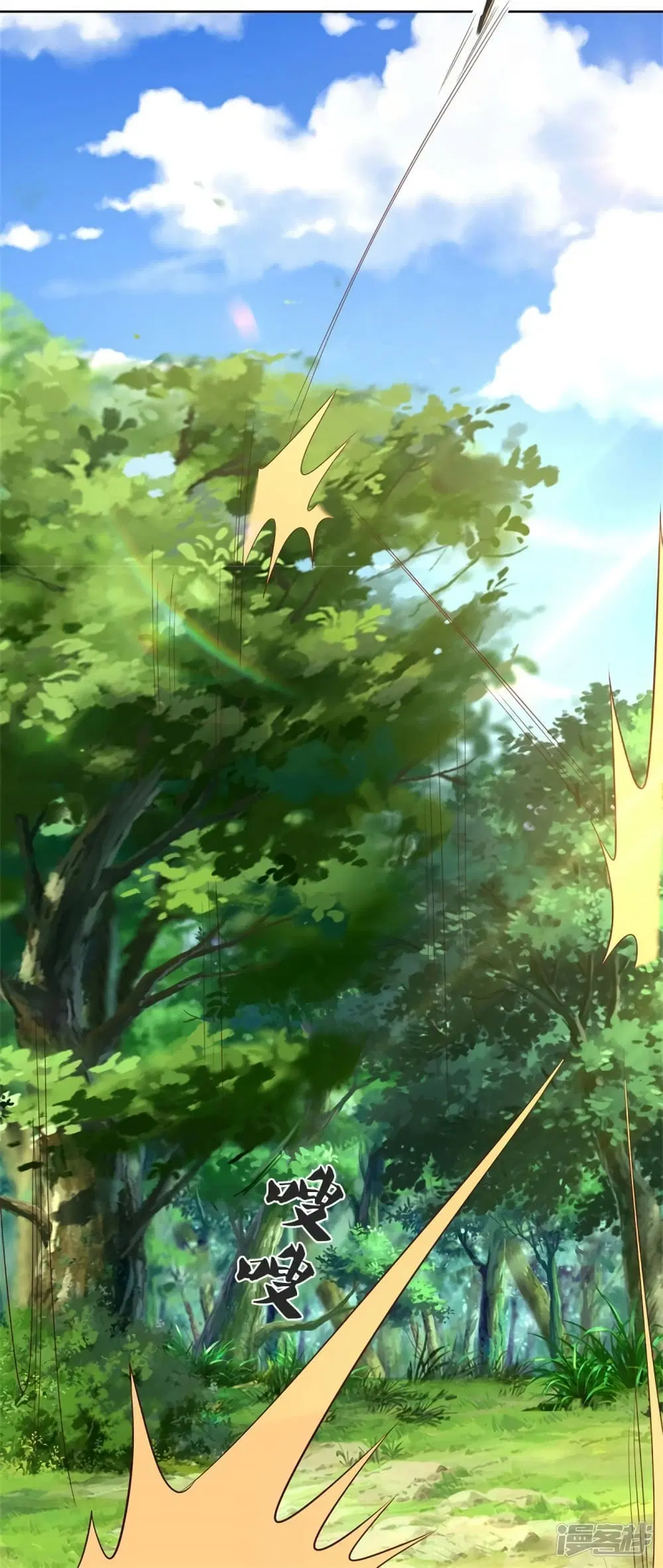 Sky Sword God ตอนที่ 550 หน้า 26