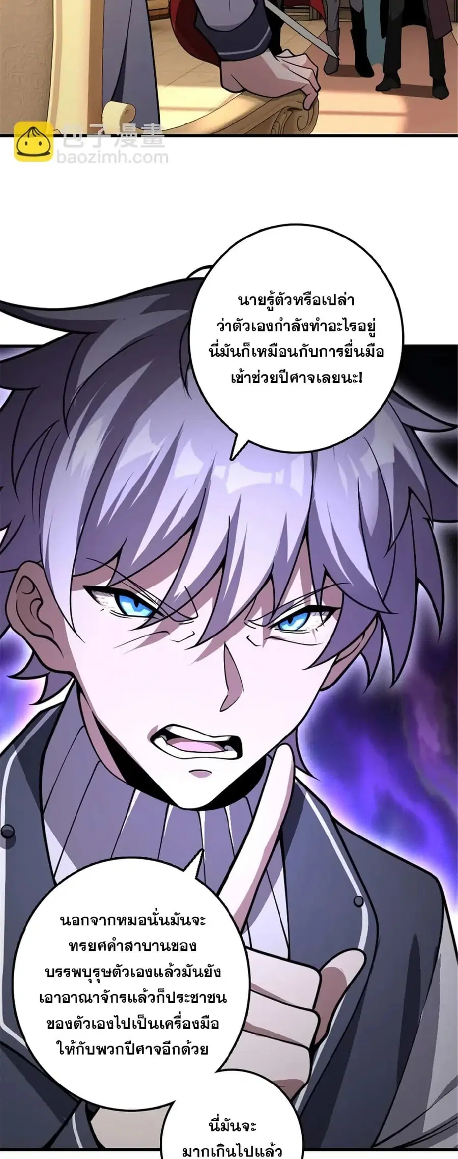 Release That Witch ตอนที่ 551 หน้า 21