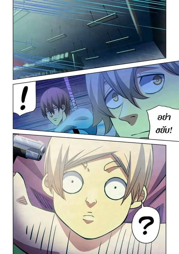 The Last Human ตอนที่ 258 หน้า 14