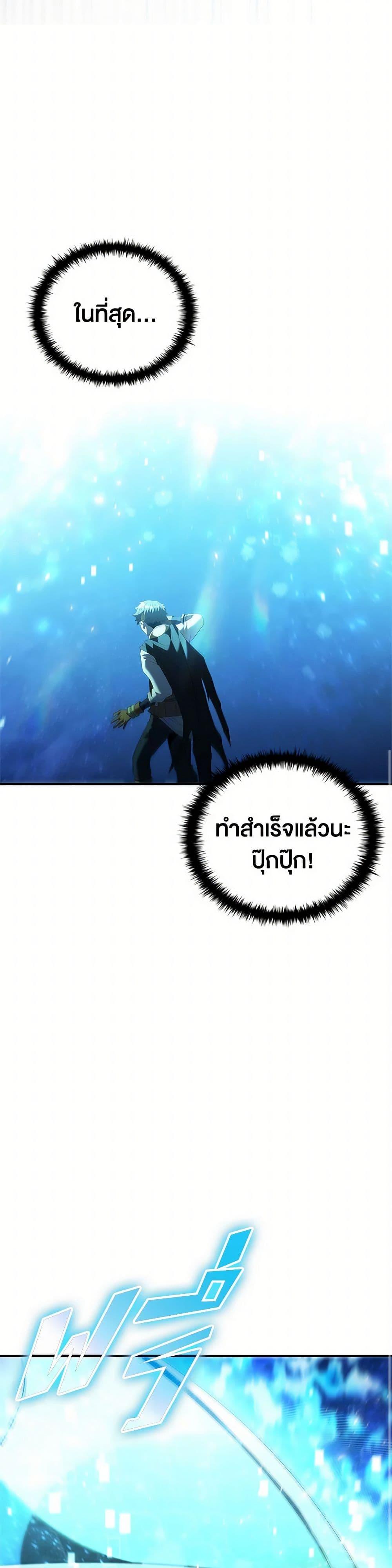 Taming Master ตอนที่ 184 หน้า 28