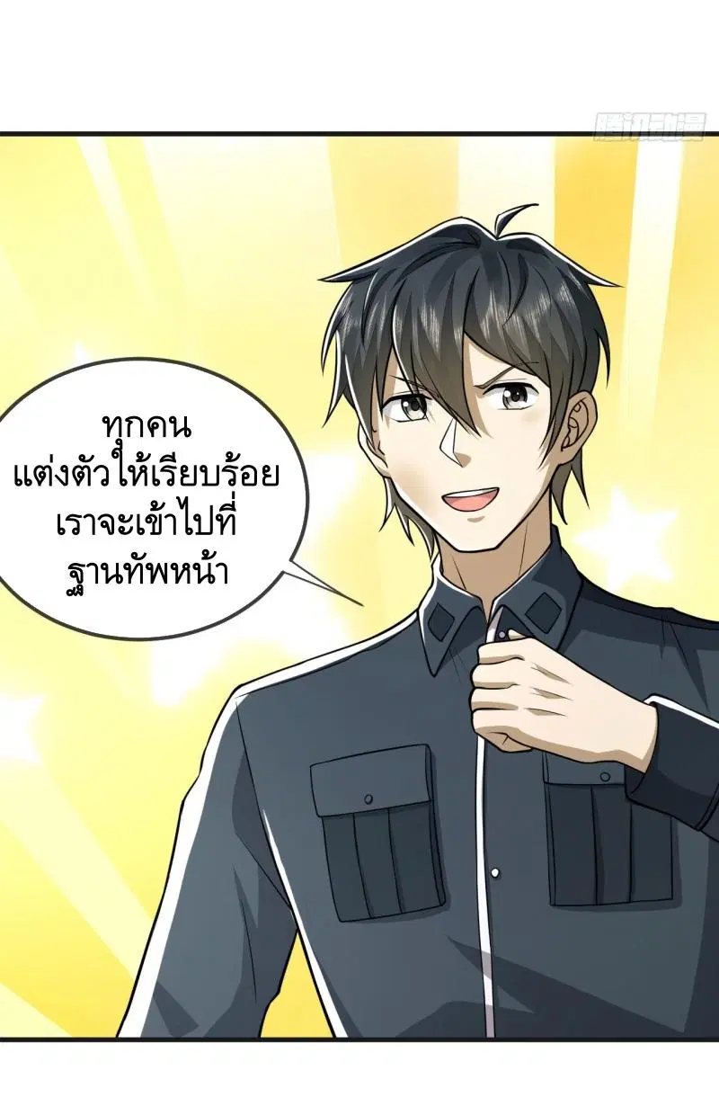 The First Order ตอนที่ 201 หน้า 25