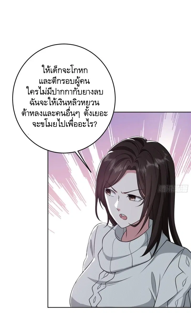 The First Order ตอนที่ 160 หน้า 28
