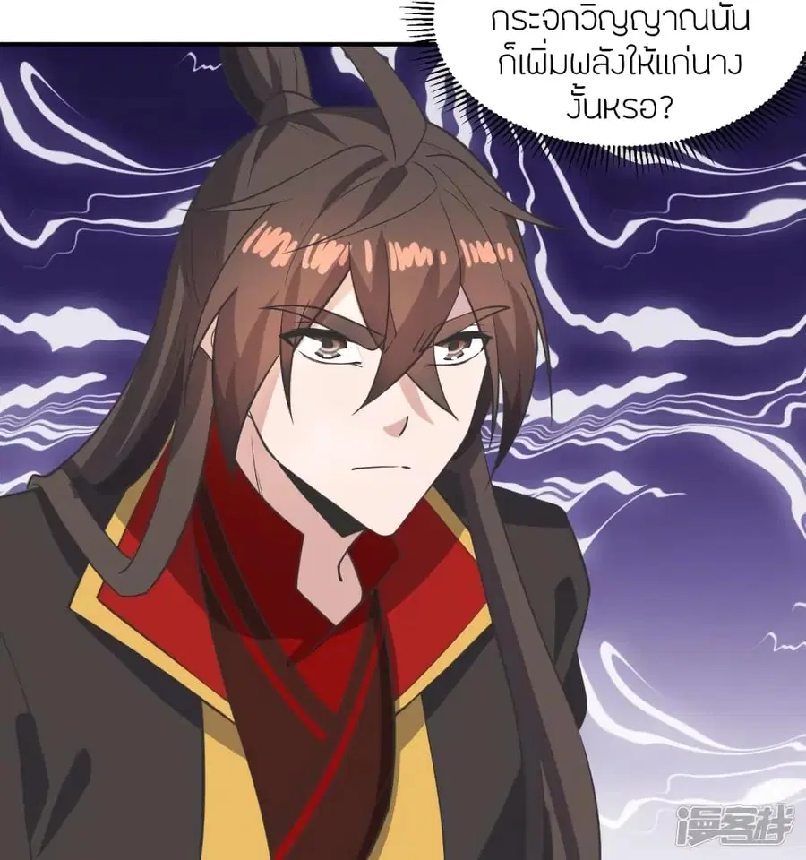 Banished Disciple’s Counterattack ราชาอมตะผู้ถูกขับไล่ ตอนที่ 267 หน้า 57