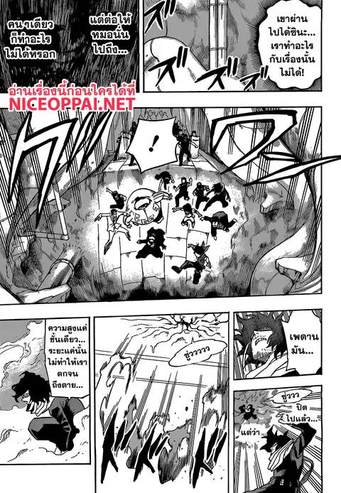 My Hero Academia ตอนที่ 139 หน้า 15