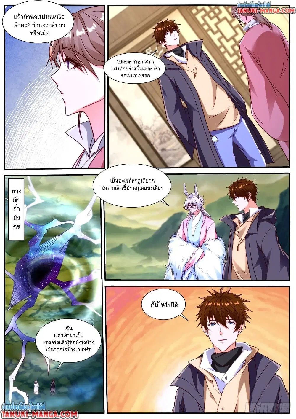 Rebirth Of The Urban Immortal Cultivator ตอนที่ 882 หน้า 11