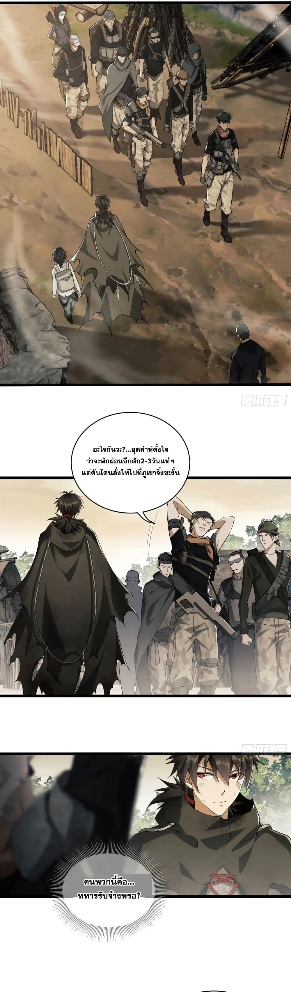 The First Order ตอนที่ 4 หน้า 13