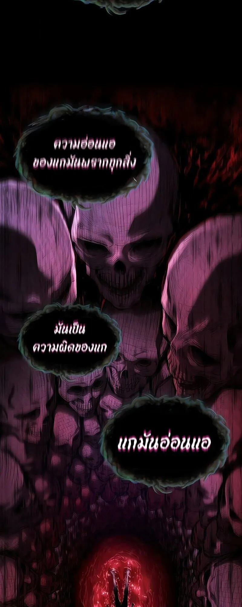 The World After the end โลกหลังการล่มสลาย ตอนที่ 190 หน้า 2