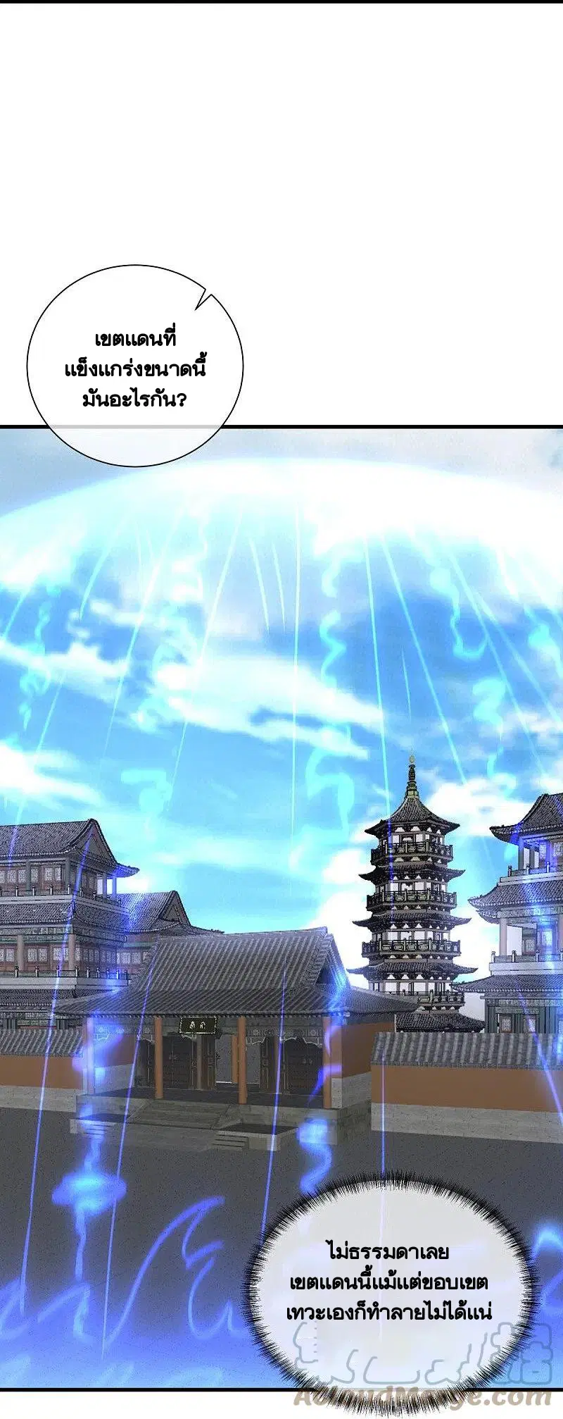 Peerless Battle Spirit ตอนที่ 434 หน้า 12