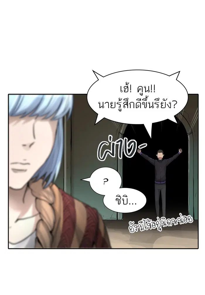 Tower of God ตอนที่ 420 หน้า 94