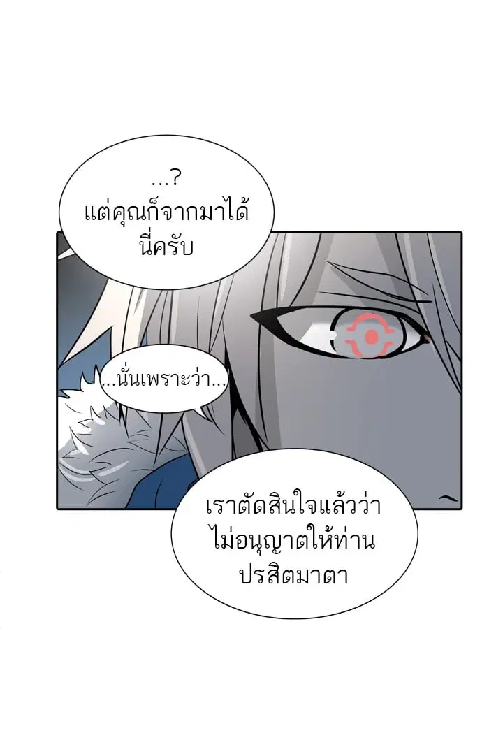 Tower of God ตอนที่ 317 หน้า 22