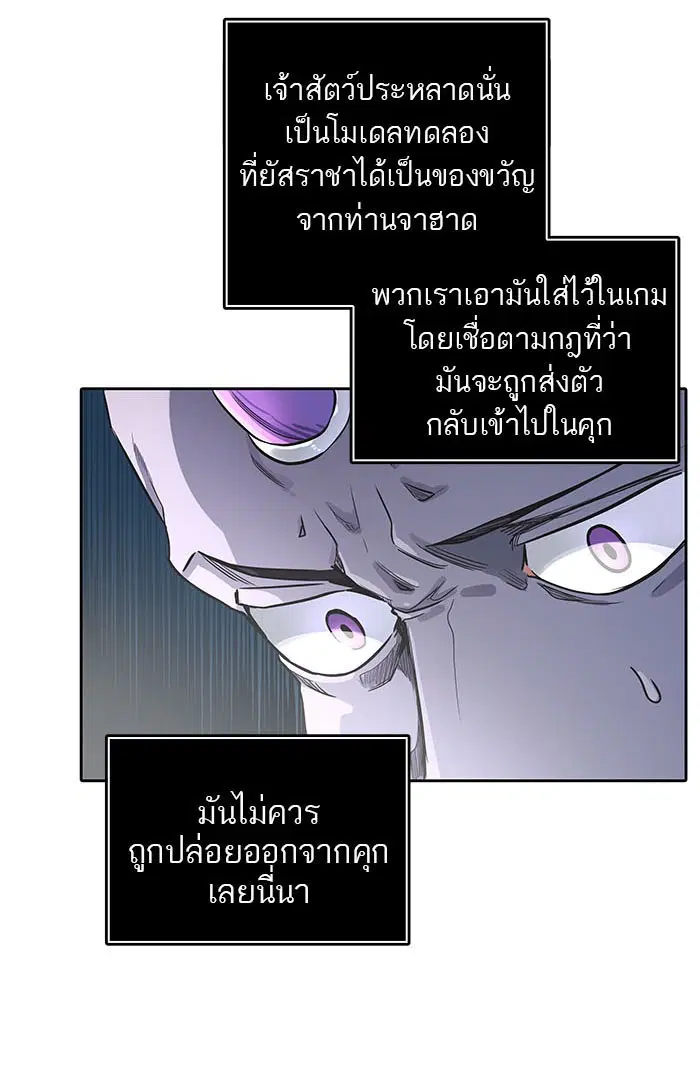 Tower of God ตอนที่ 505 หน้า 18
