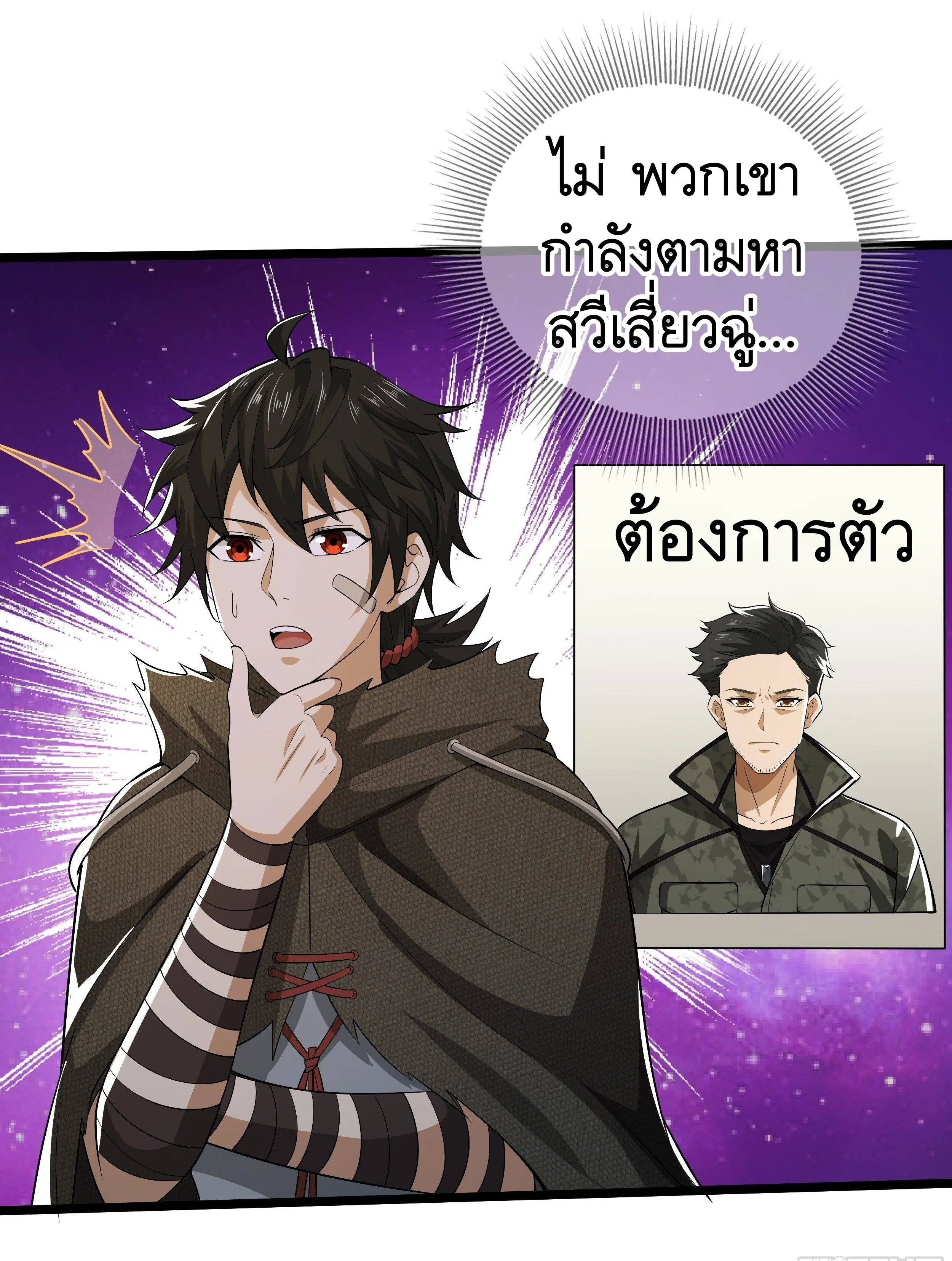 The First Order ตอนที่ 65 หน้า 47