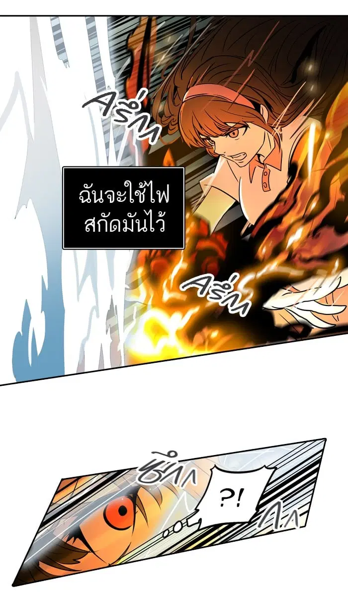 Tower of God ตอนที่ 287 หน้า 75