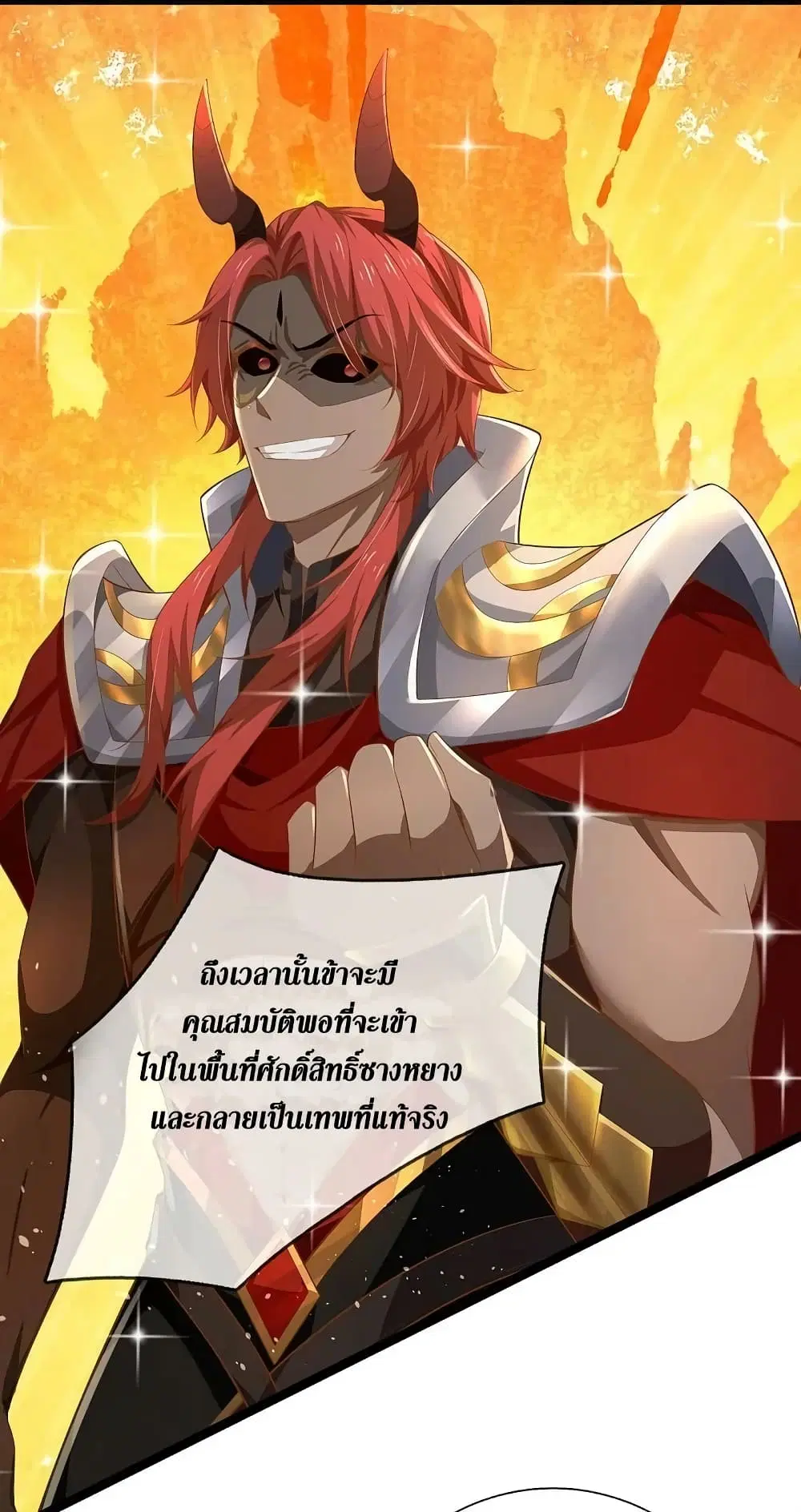 Sky Sword God ตอนที่ 616.1 หน้า 11
