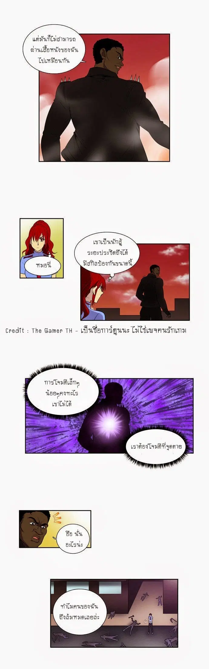 The Gamer ตอนที่ 70 หน้า 5