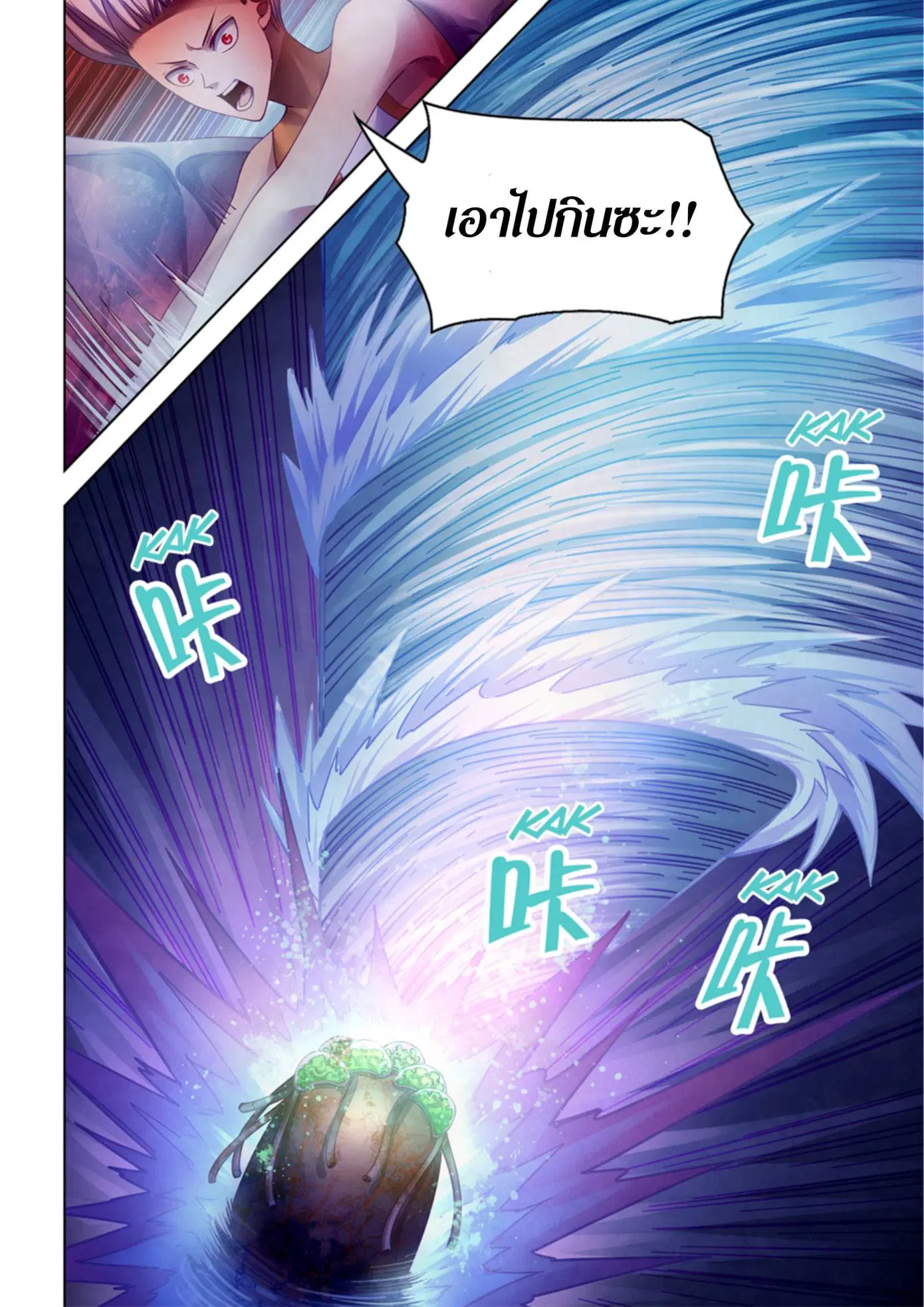 The Last Human ตอนที่ 372 หน้า 6