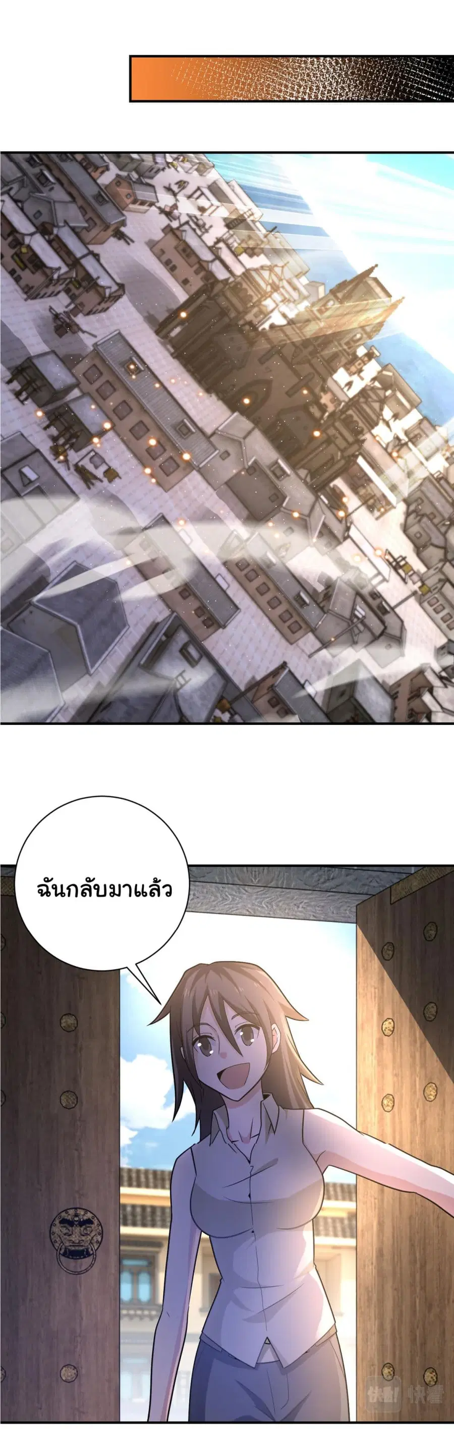 Apocalyptic Super System ตอนที่ 315 หน้า 5