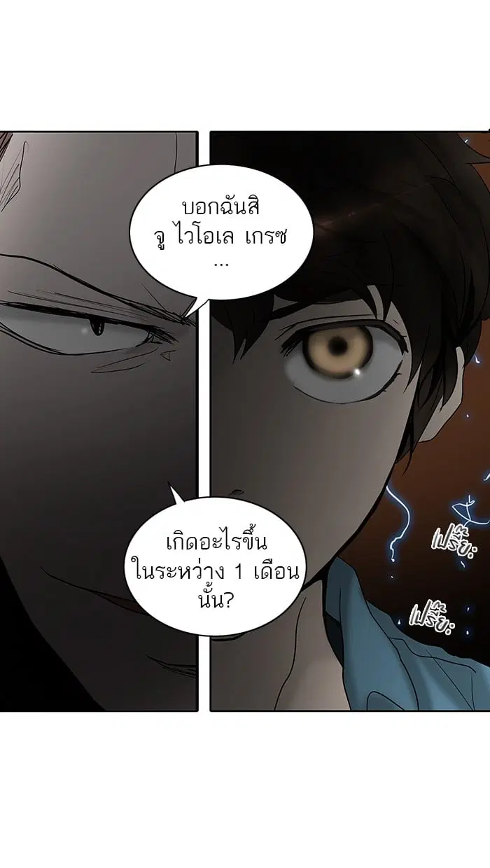 Tower of God ตอนที่ 258 หน้า 8