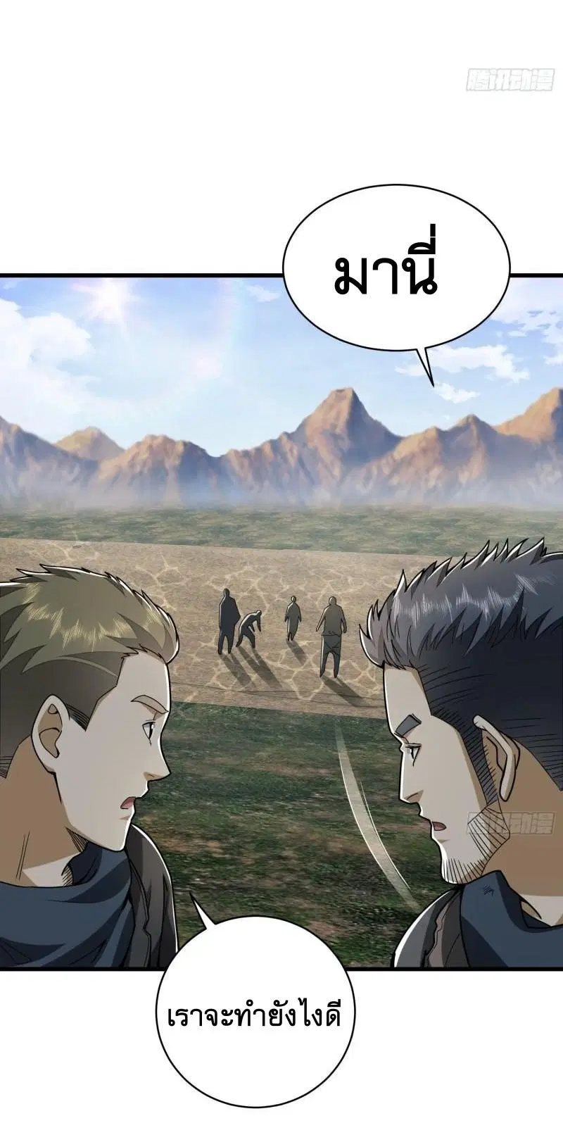 The First Order ตอนที่ 171 หน้า 56