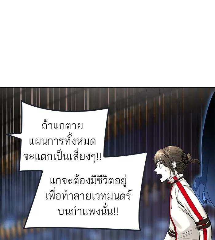 Tower of God ตอนที่ 476 หน้า 64