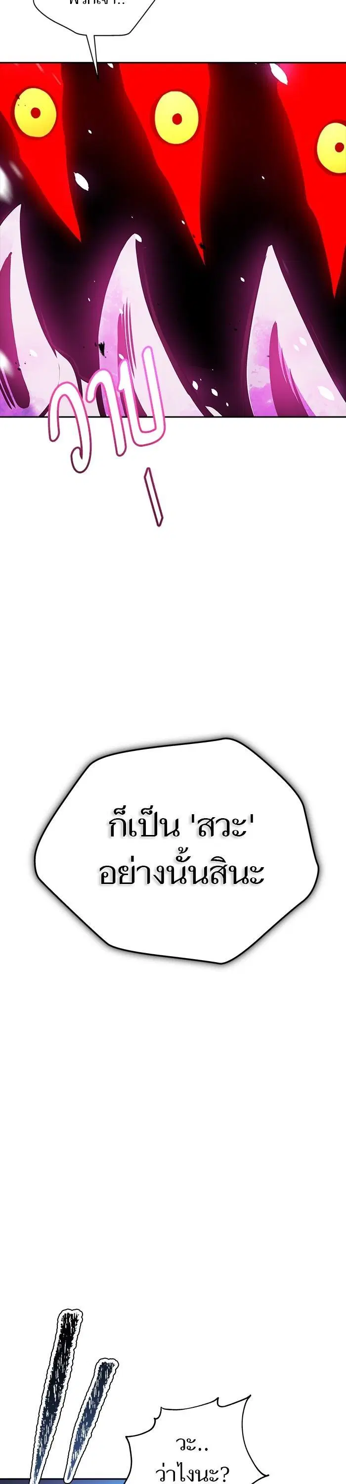 Tower of God ตอนที่ 610 หน้า 18
