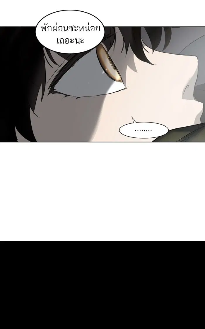 Tower of God ตอนที่ 275 หน้า 101