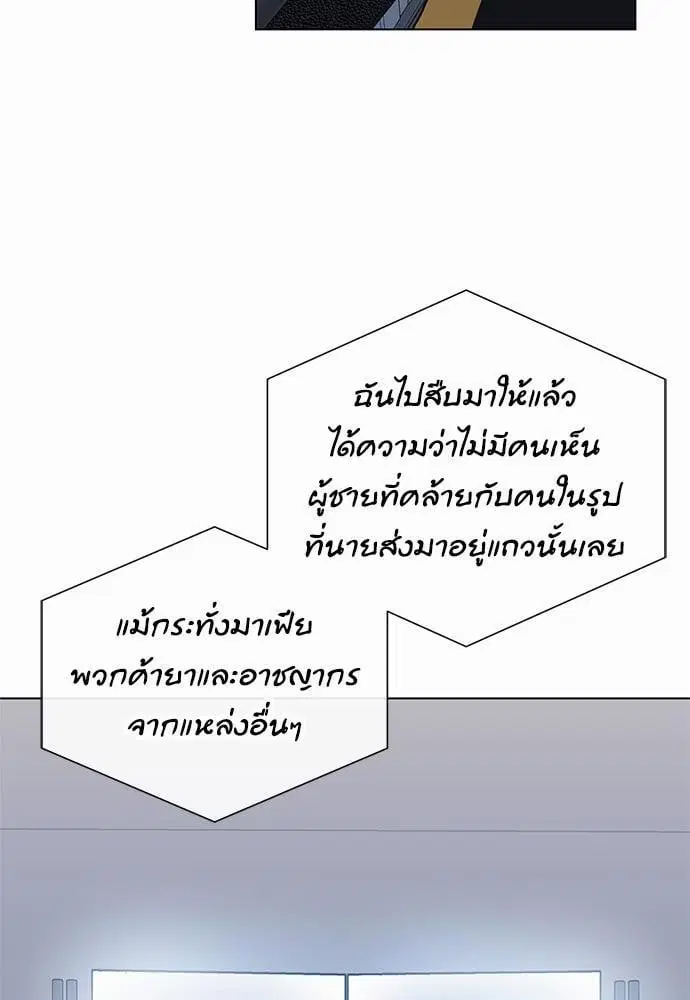 Red Candy – ปฏิบัติการชิงหัวใจ ตอนที่ 50 หน้า 6