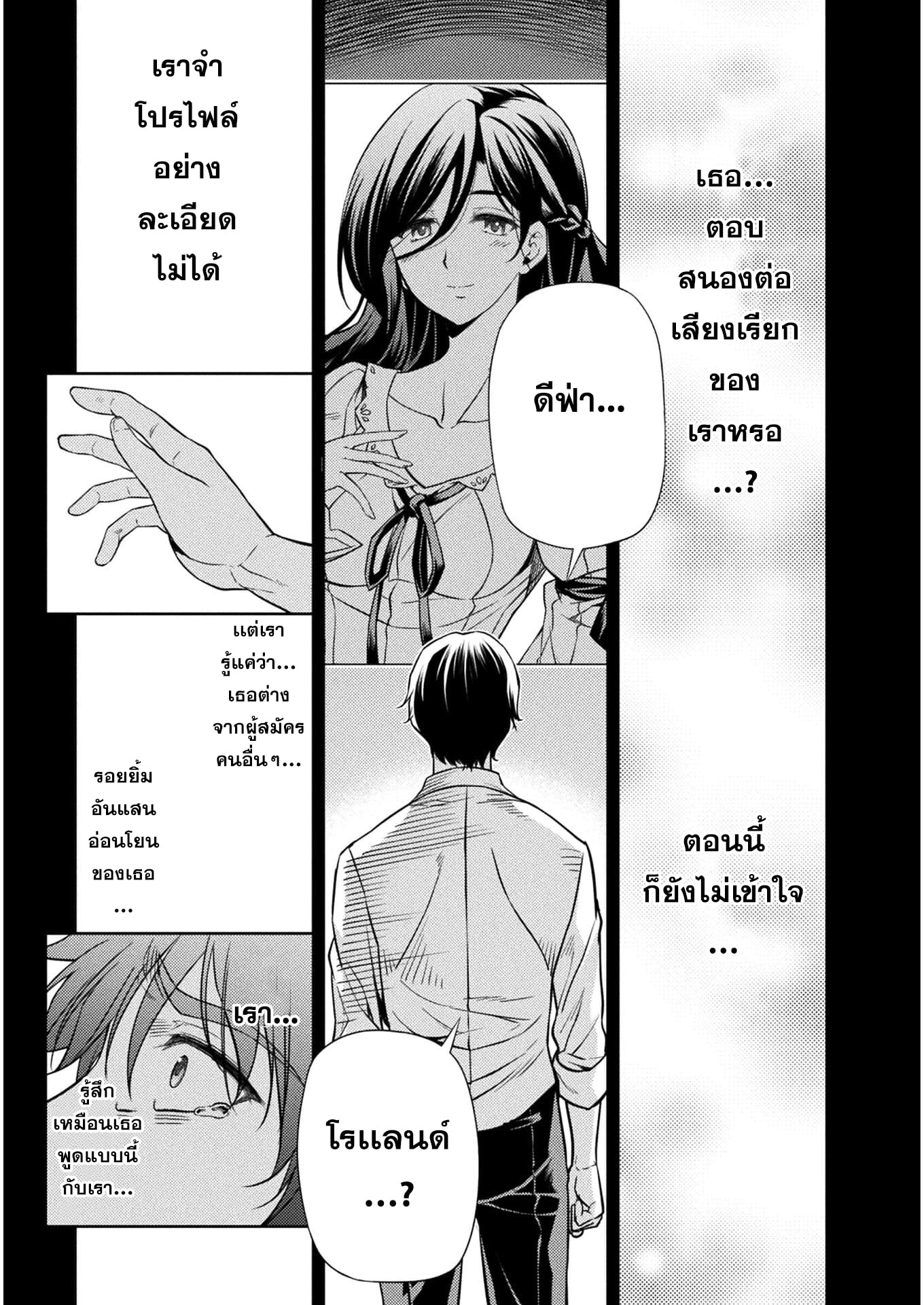 Drawing: Saikyou Mangaka wa Oekaki Skill de Isekai Musou Suru! นักวาดมังงะผู้ไร้เทียมทาน ณ แดนต่างโลก ตอนที่ 1 หน้า 22