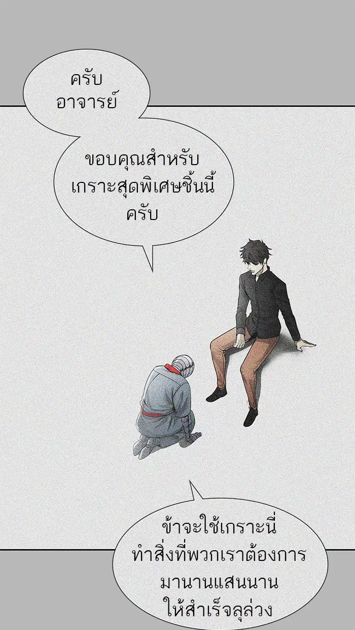 Tower of God ตอนที่ 476 หน้า 35