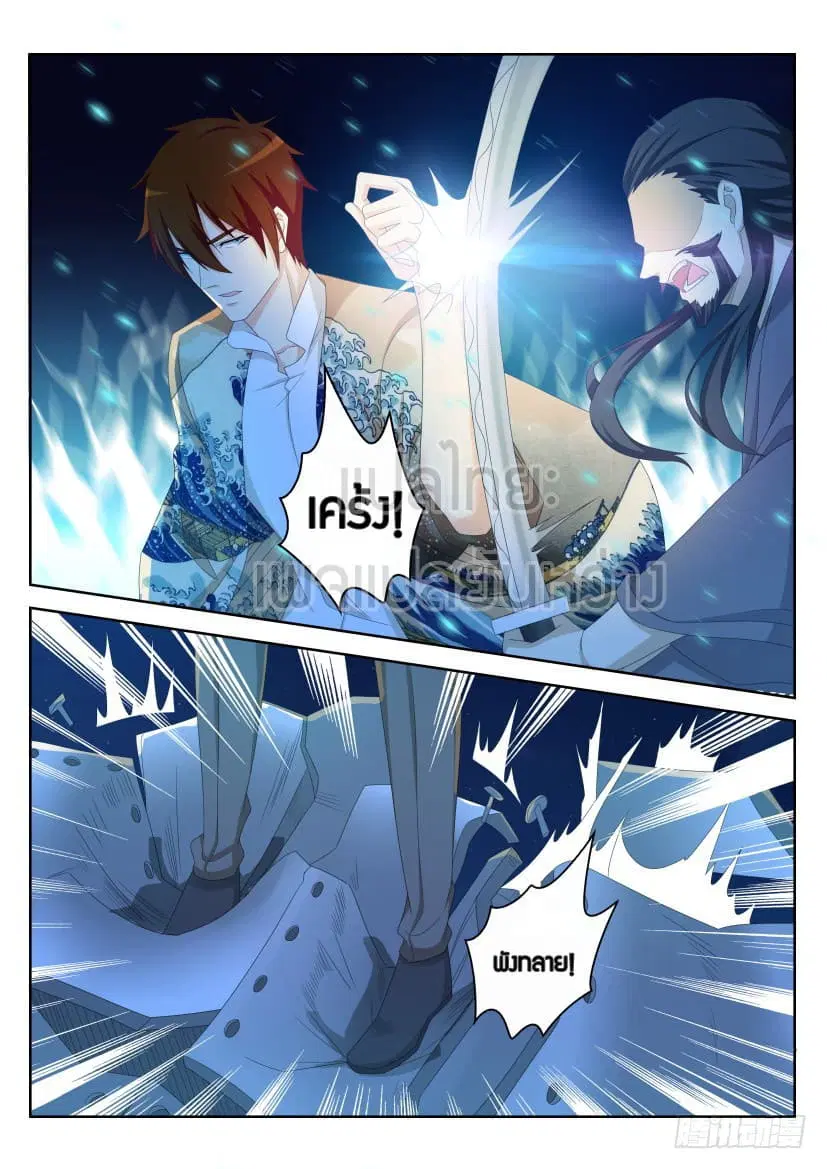 Rebirth Of The Urban Immortal Cultivator ตอนที่ 210 หน้า 12