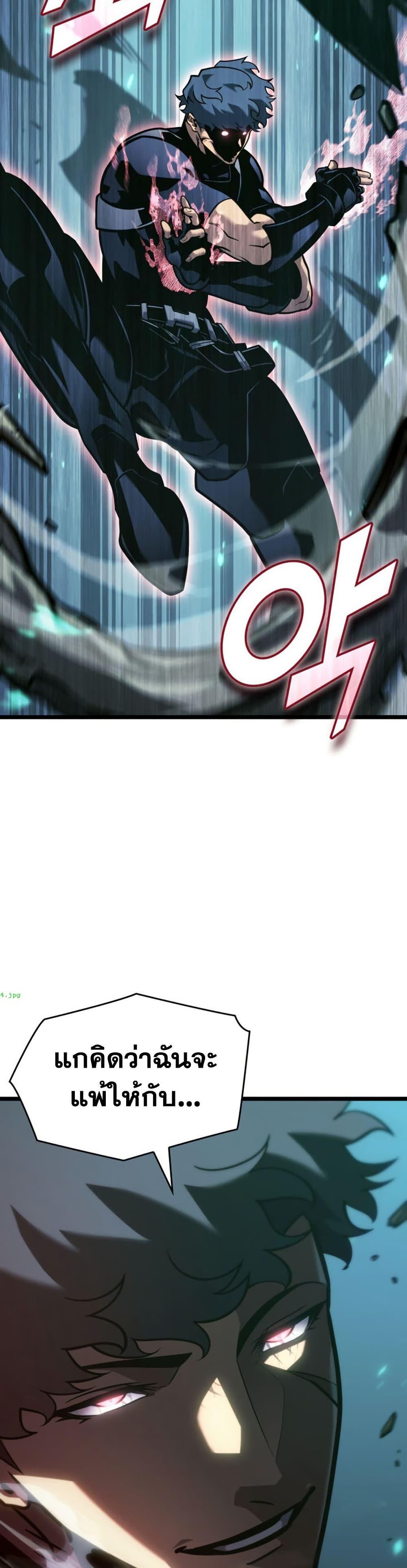 Return of the SSS-Class Ranker ตอนที่ 188 หน้า 11