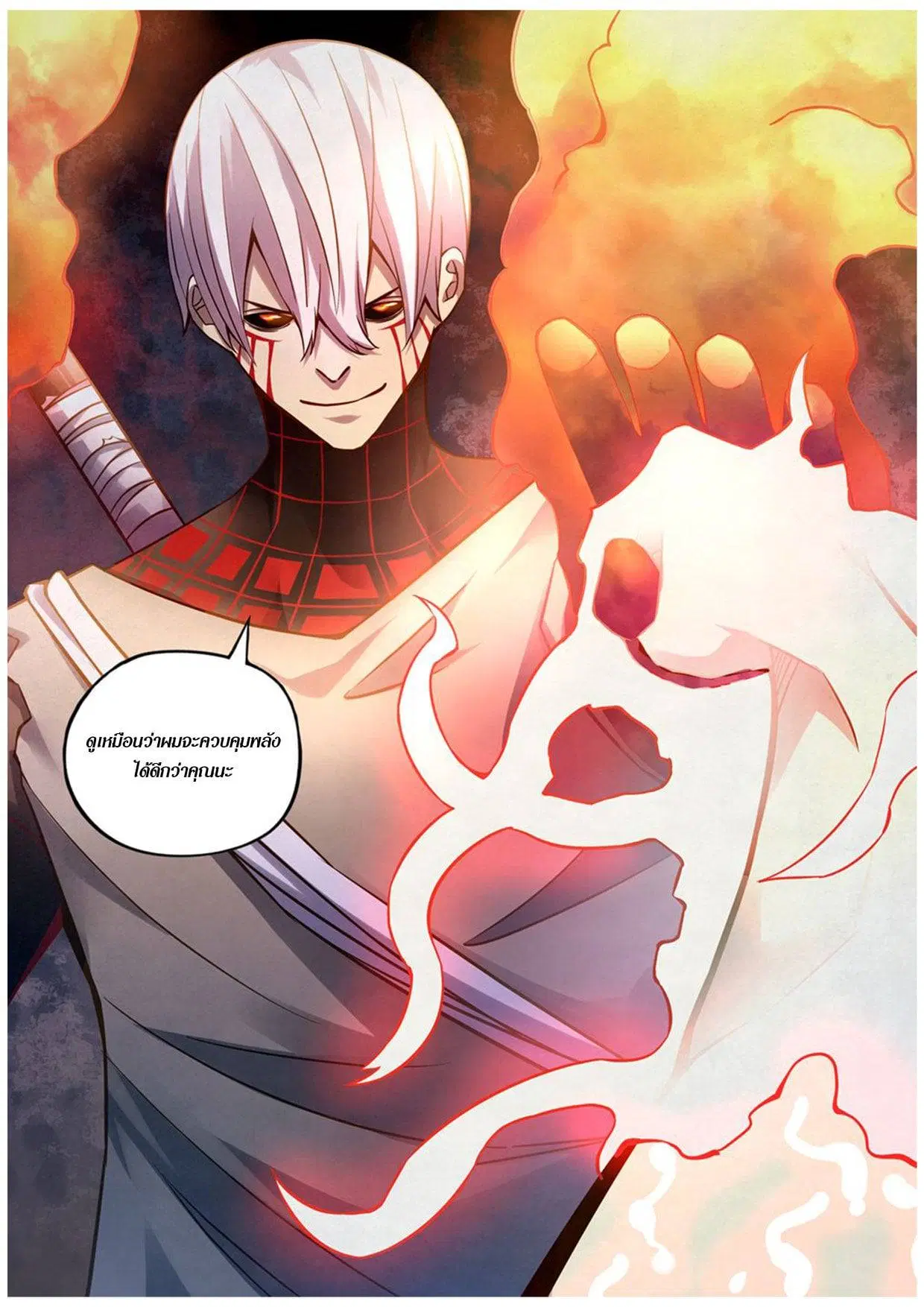 The Last Human ตอนที่ 179 หน้า 16