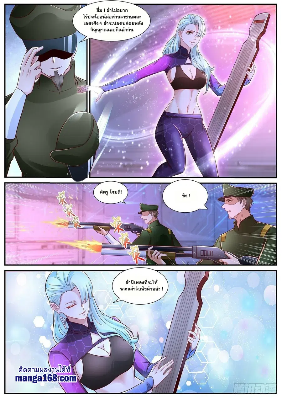 Rebirth Of The Urban Immortal Cultivator ตอนที่ 679 หน้า 10