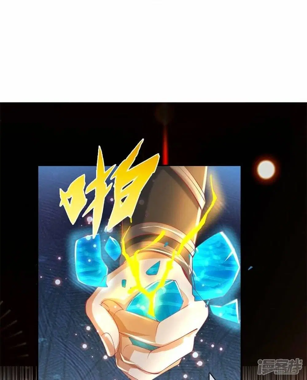 Sky Sword God ตอนที่ 458 หน้า 29