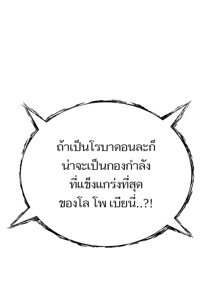 Tower of God ตอนที่ 583 หน้า 94
